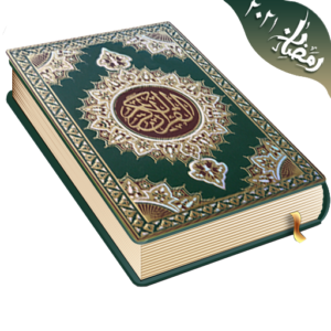 Koran Read And MP3 30 Juz Offline